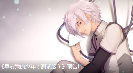 早安我的少年1.9.1