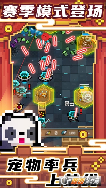 元气骑士无邪魔极天道