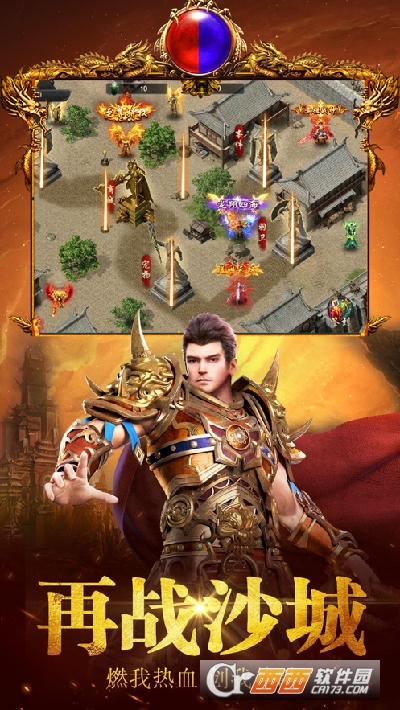 火树至尊传奇公益服