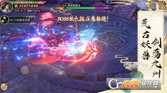 剑知解西风官方最新版