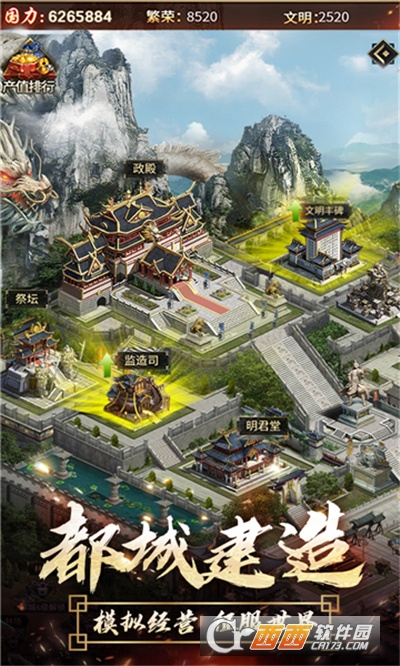 逍遥三国妃子去衣版