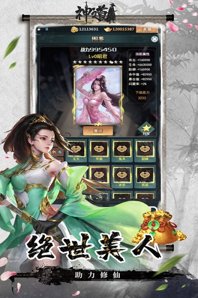 神道无限送充值版