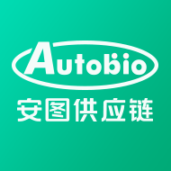 安图供应链管理平台