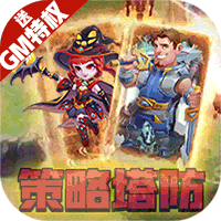 巨人来了送GM真充版