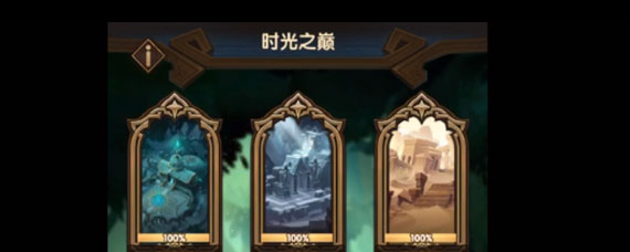 剑与远征时光之巅破碎之墟攻略 剑与远征时光之巅破碎之墟过关方法
