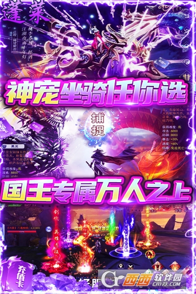 御剑封神录全民送万充版