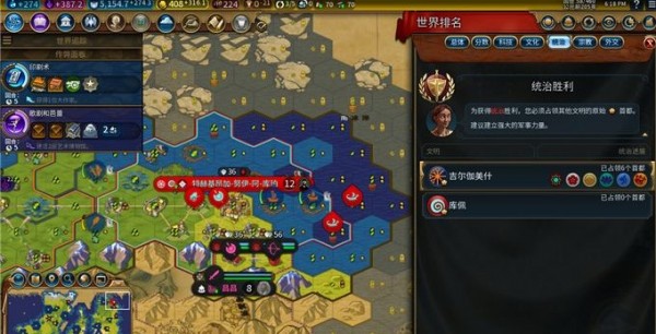 文明6风云变幻SUMERIA专用MOD