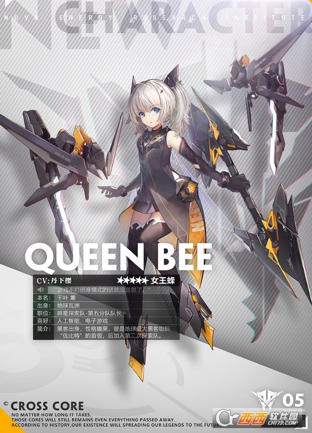 交错核心官方版