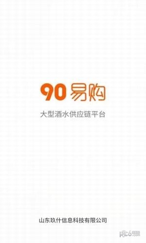 90易购