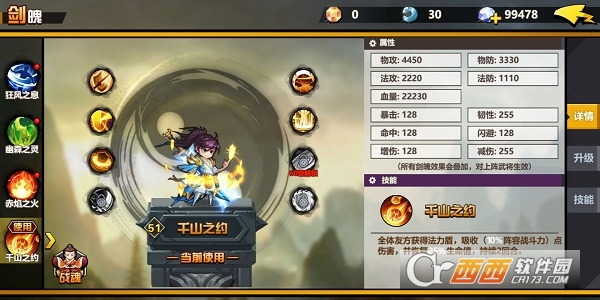 萌战三国志果盘礼包版