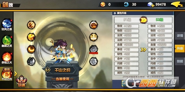 萌战三国志果盘礼包版