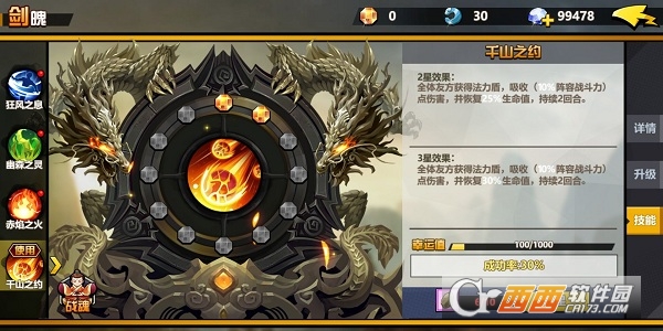 萌战三国志果盘礼包版