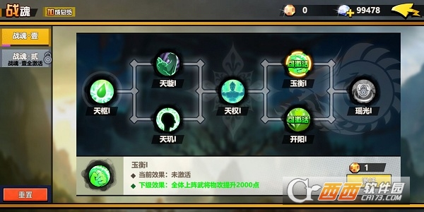 萌战三国志果盘礼包版