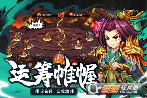 萌战三国志果盘礼包版