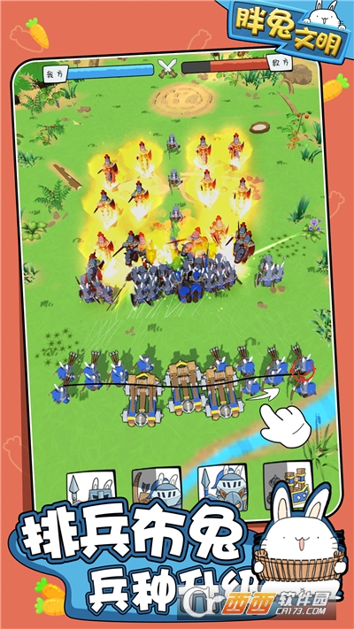 胖兔文明内无限金钱版