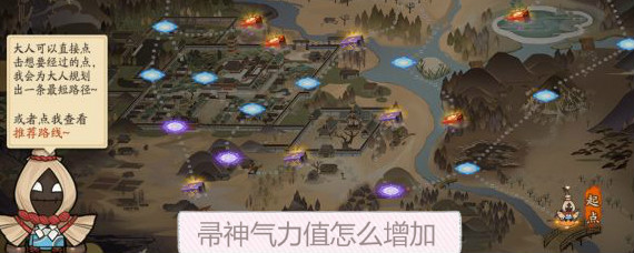 阴阳师帚神气力值怎么增加 阴阳师帚神气力值上限是多少