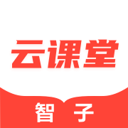 智子云课堂