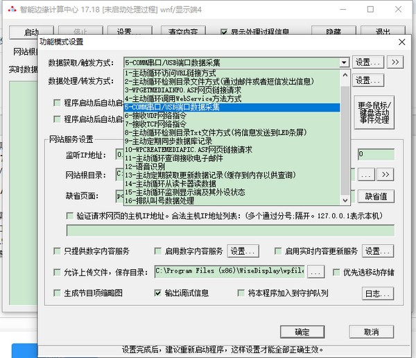 慧峰边缘计算中心系统