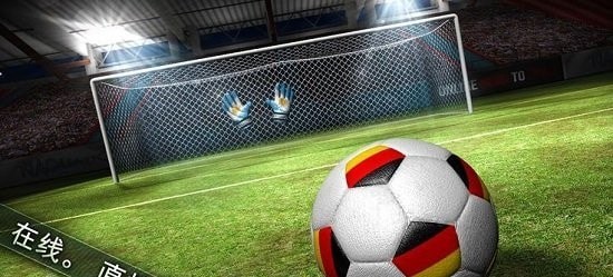 决胜足球体验服