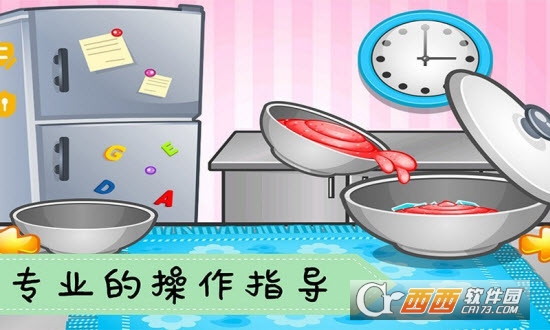 爱做冰淇淋游戏