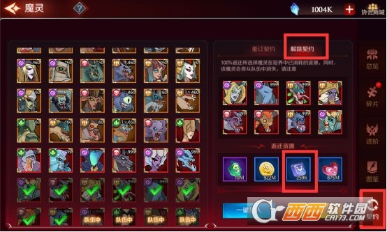 加德尔契约无限金币钻石版