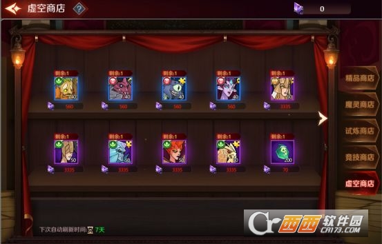 加德尔契约无限金币钻石版