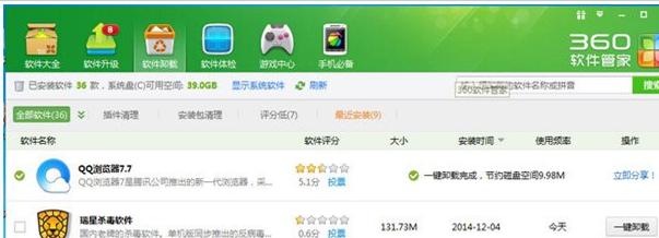 怎么把qq浏览器卸载掉图文教程[多图]