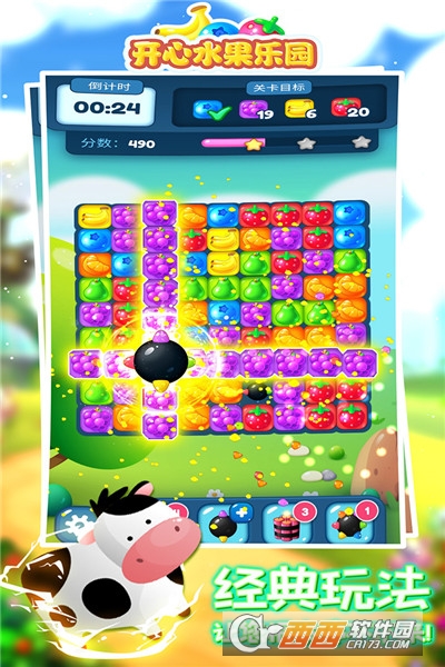 开心水果乐园大消除