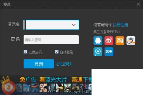 怎么使用PPTV怎么下载电视剧