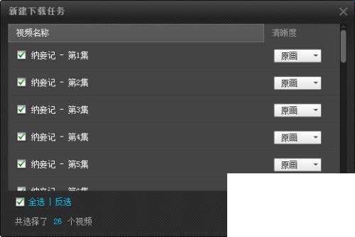 怎么使用PPTV怎么下载电视剧