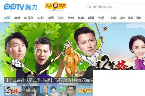 怎么使用PPTV怎么下载电视剧