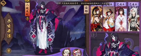 阴阳师平安奇谭副本怎么打 平安奇谭攻略