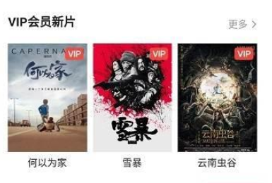 腾讯视频腾讯视频app_腾讯视频怎么实名认证