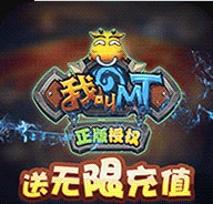 我叫MT3GM版