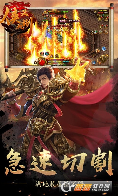 侠义九州无限BOSS回收钻石版