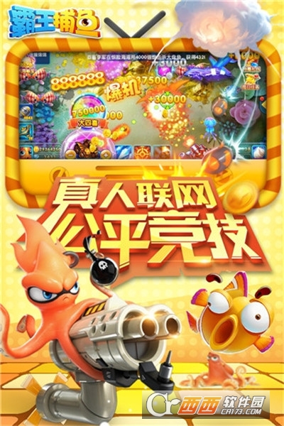 霸王捕鱼九游版手游