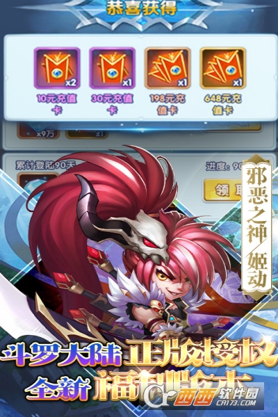 斗罗大陆神界传说II折扣版