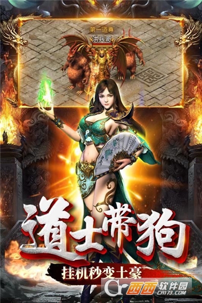 昔梦复古传奇BT变态版