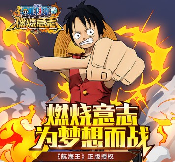 航海王燃烧意志GM版