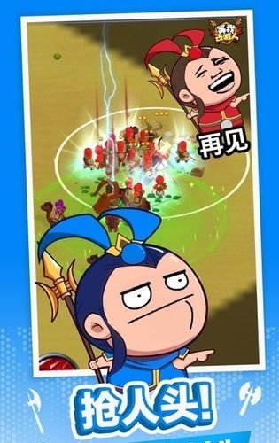 等我去喊人无限金币版