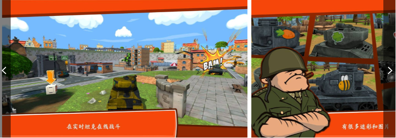 卡通坦克大战
