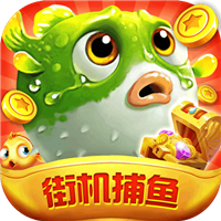 霸王捕鱼九游版手游