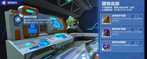 我的起源捕兽夹怎么回收 我的起源捕兽夹不见了怎么办
