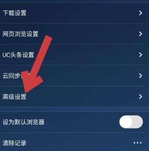 UC浏览器APP中如何安装插件？UC浏览器安装插件的方法[多图]