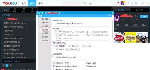 优酷下载的视频如何转码?