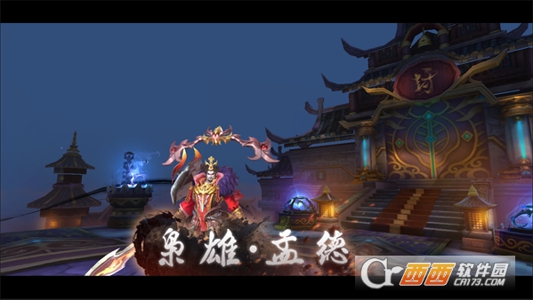 战机归来三国武将争霸