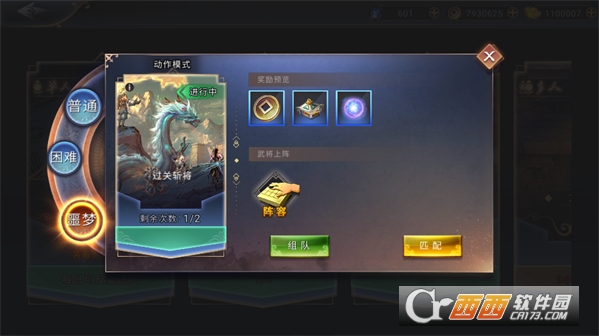 战机归来三国武将争霸