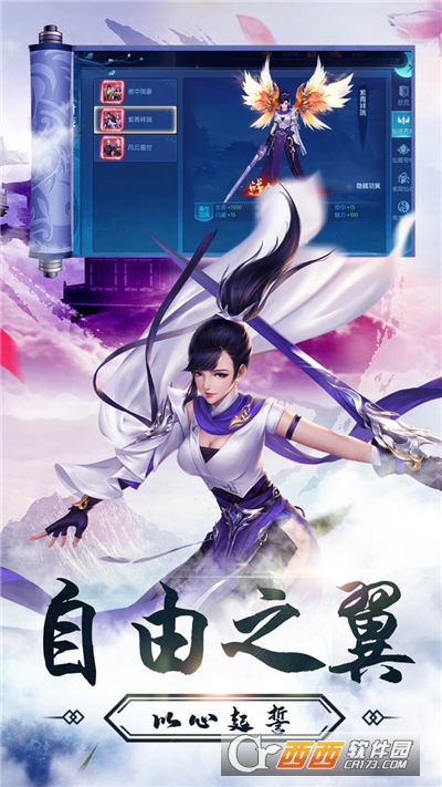 仙元天下斗法天地