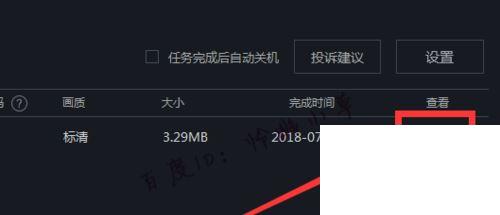优酷视频怎么下载到电脑本地?