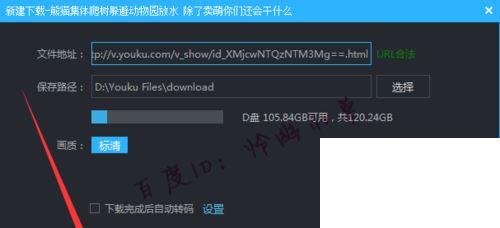 优酷视频怎么下载到电脑本地?